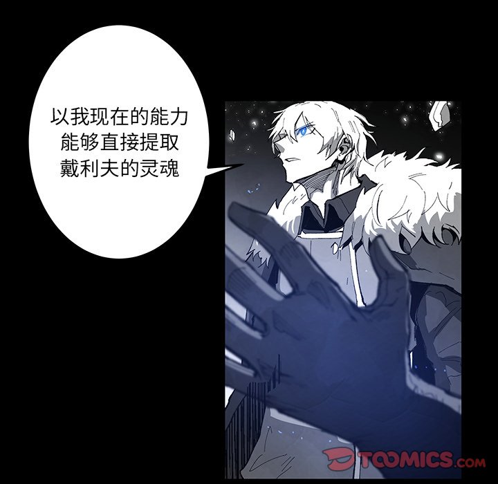《Nine Fantasy》66 第26页
