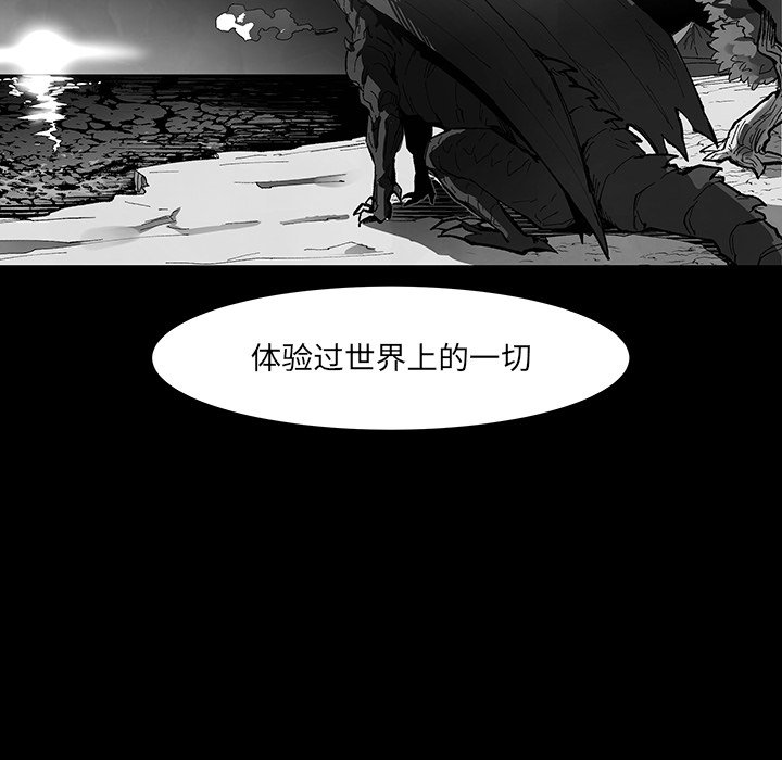 《Nine Fantasy》66 第29页