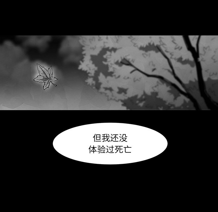 《Nine Fantasy》66 第30页
