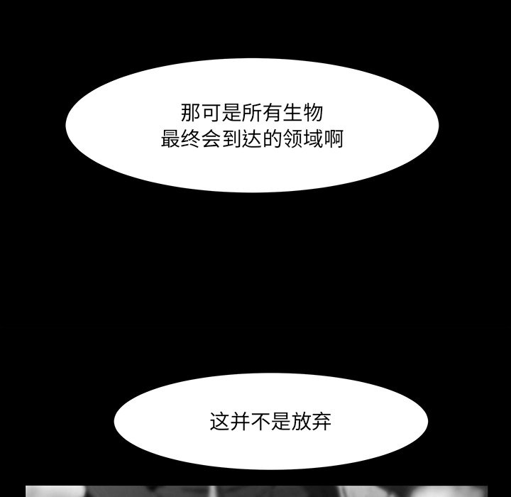《Nine Fantasy》66 第31页