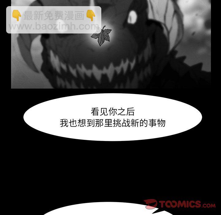 《Nine Fantasy》66 第32页