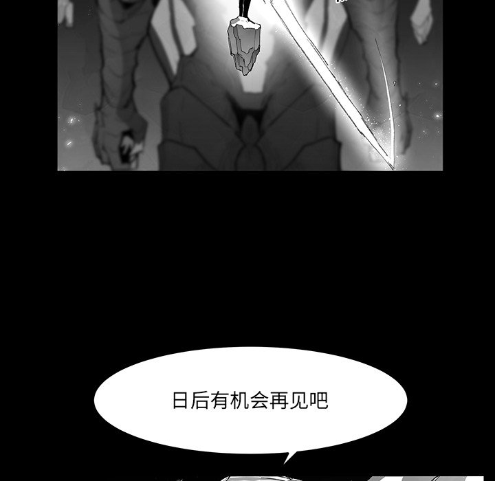 《Nine Fantasy》66 第36页