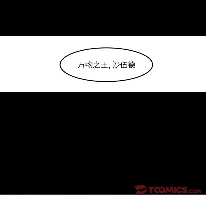 《Nine Fantasy》66 第38页