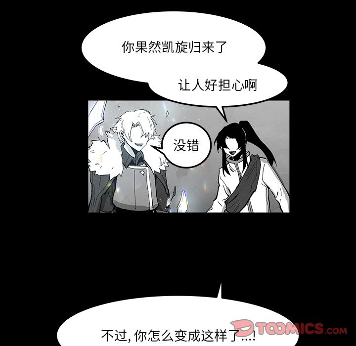 《Nine Fantasy》66 第44页