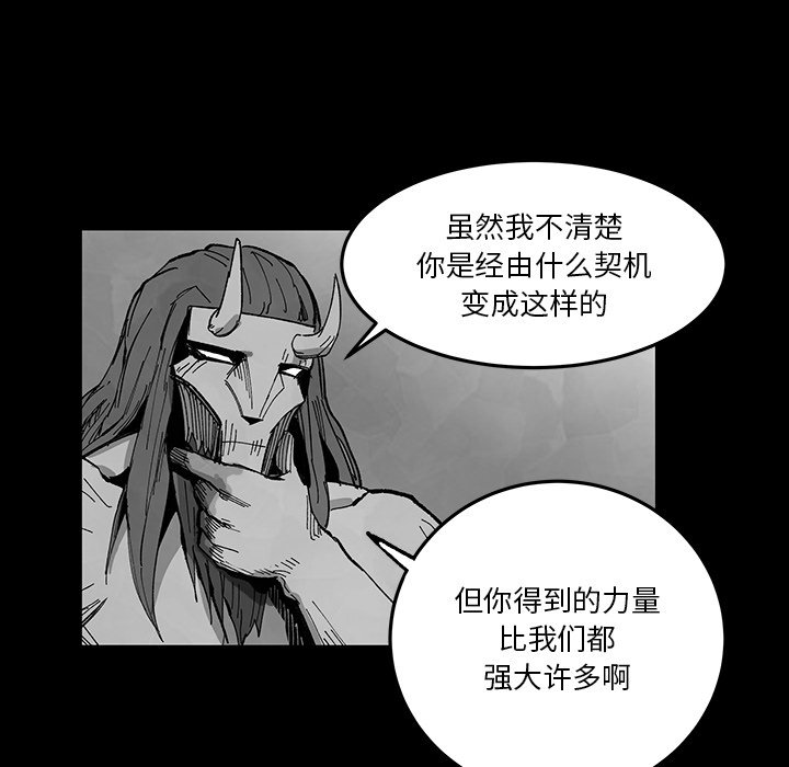 《Nine Fantasy》66 第48页