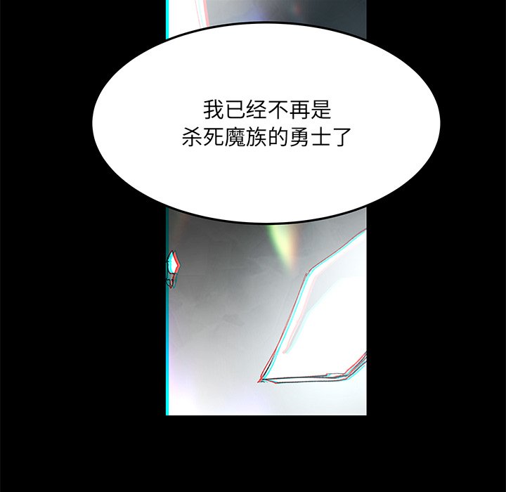 《Nine Fantasy》66 第5页