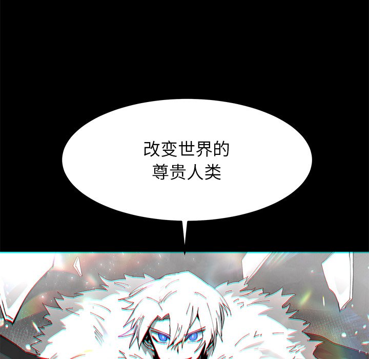 《Nine Fantasy》66 第7页