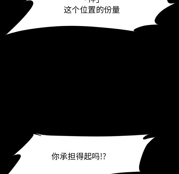 《Nine Fantasy》65 第12页
