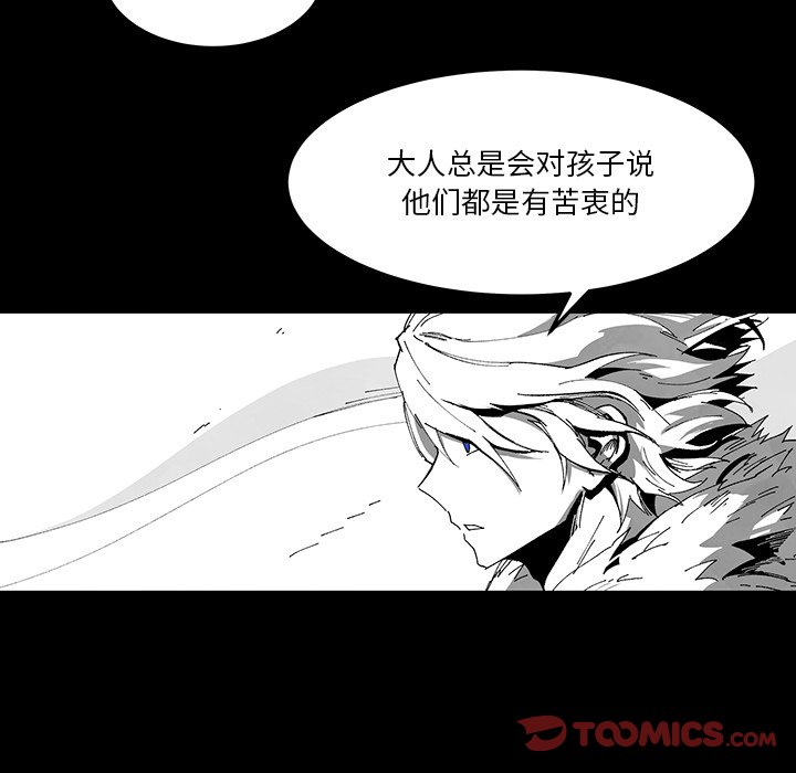 《Nine Fantasy》65 第14页
