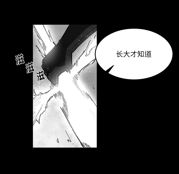 《Nine Fantasy》65 第15页