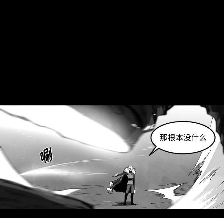 《Nine Fantasy》65 第16页