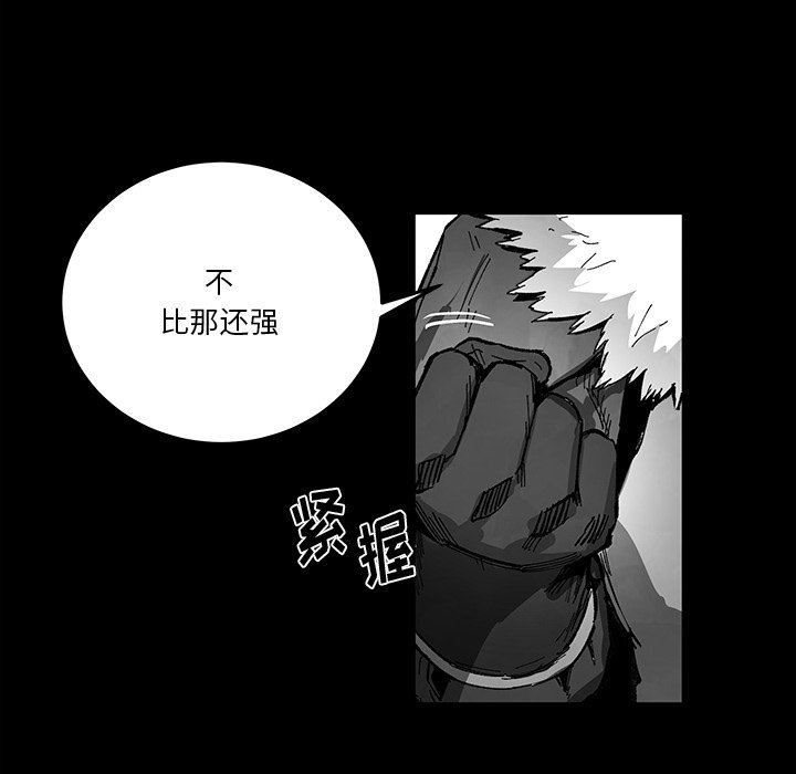 《Nine Fantasy》65 第25页