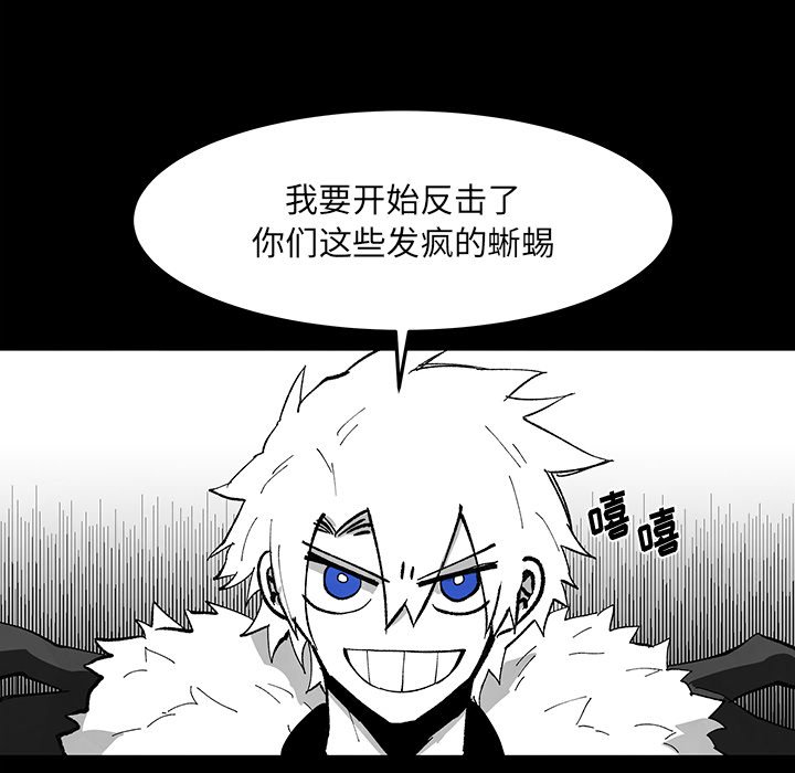 《Nine Fantasy》65 第27页