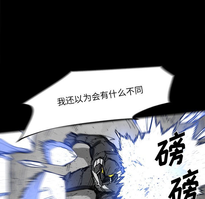 《Nine Fantasy》65 第33页