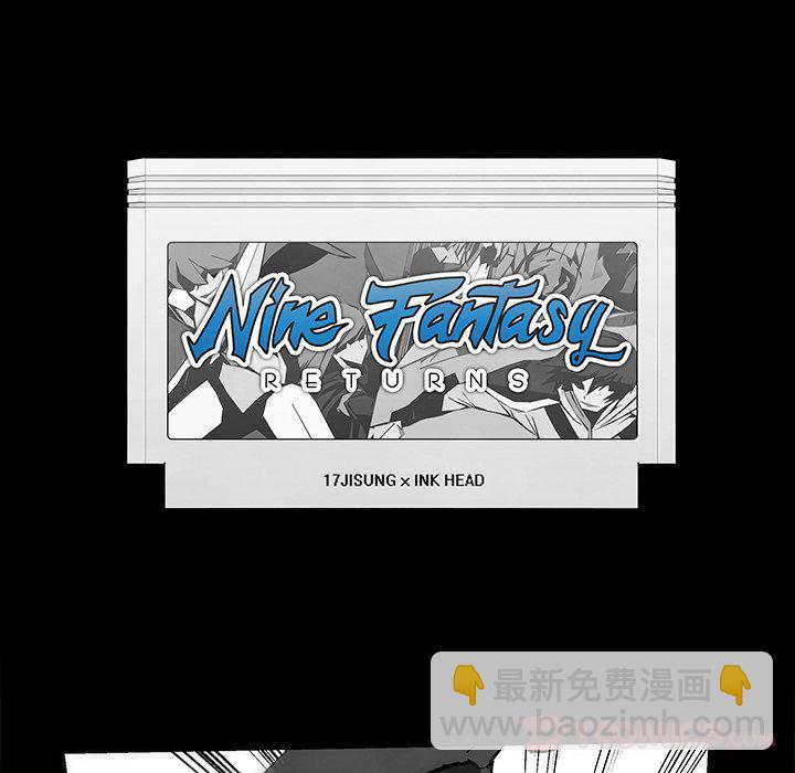 《Nine Fantasy》65 第8页
