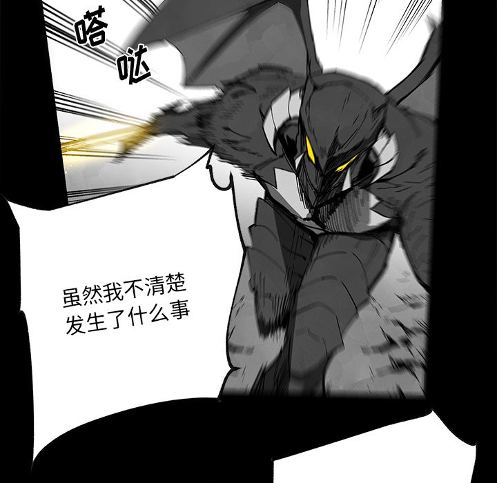 《Nine Fantasy》65 第9页