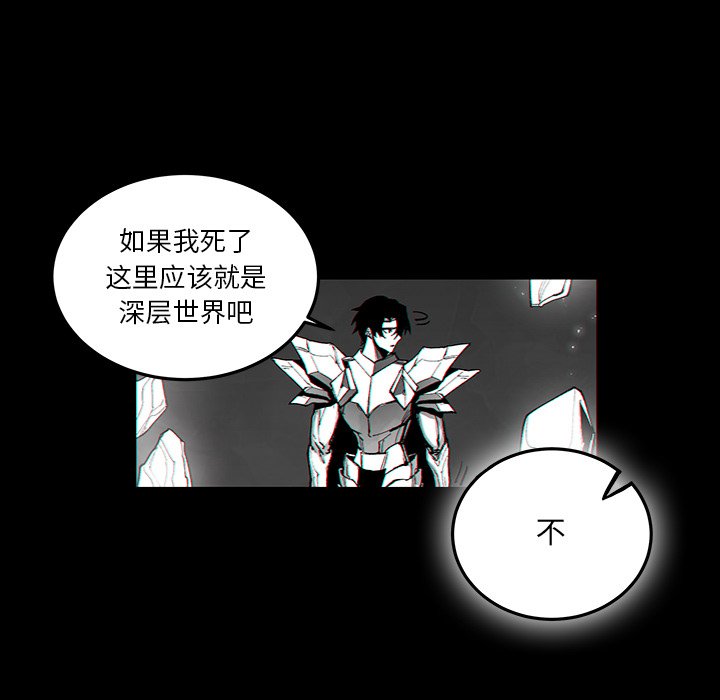 《Nine Fantasy》64 第25页
