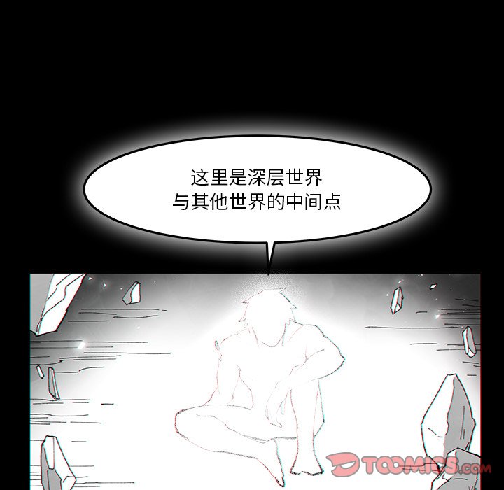 《Nine Fantasy》64 第26页