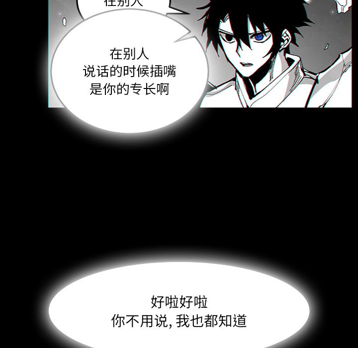 《Nine Fantasy》64 第29页