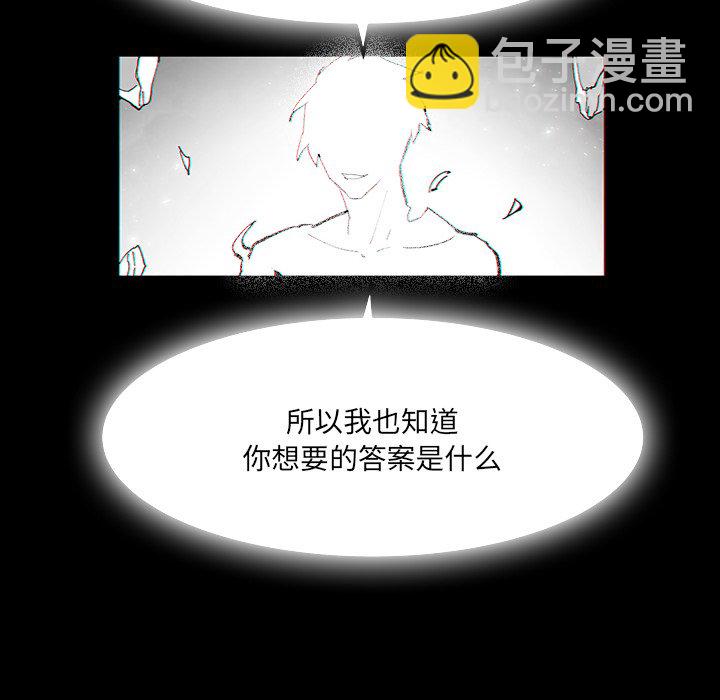 《Nine Fantasy》64 第30页