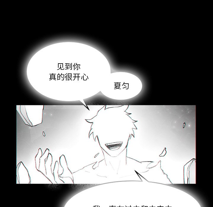 《Nine Fantasy》64 第31页