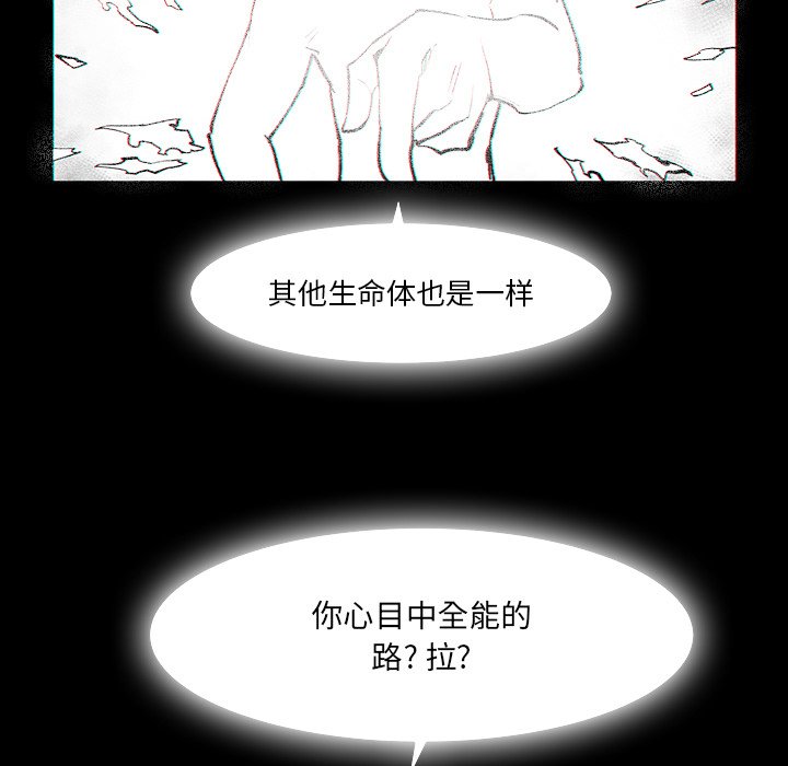 《Nine Fantasy》64 第36页