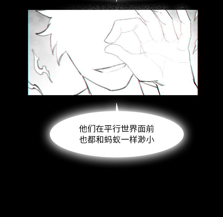 《Nine Fantasy》64 第37页