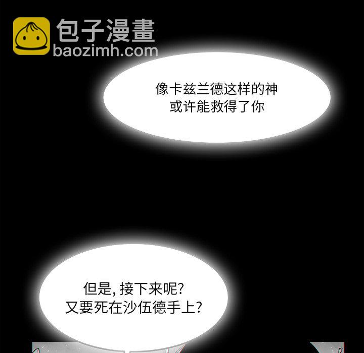 《Nine Fantasy》64 第40页