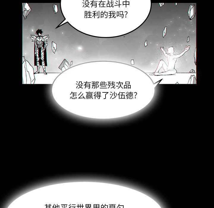 《Nine Fantasy》64 第42页