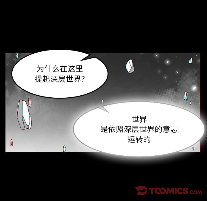 《Nine Fantasy》64 第44页
