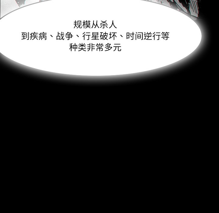 《Nine Fantasy》64 第47页