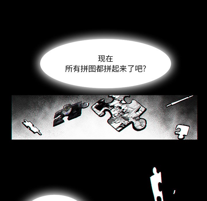 《Nine Fantasy》64 第49页