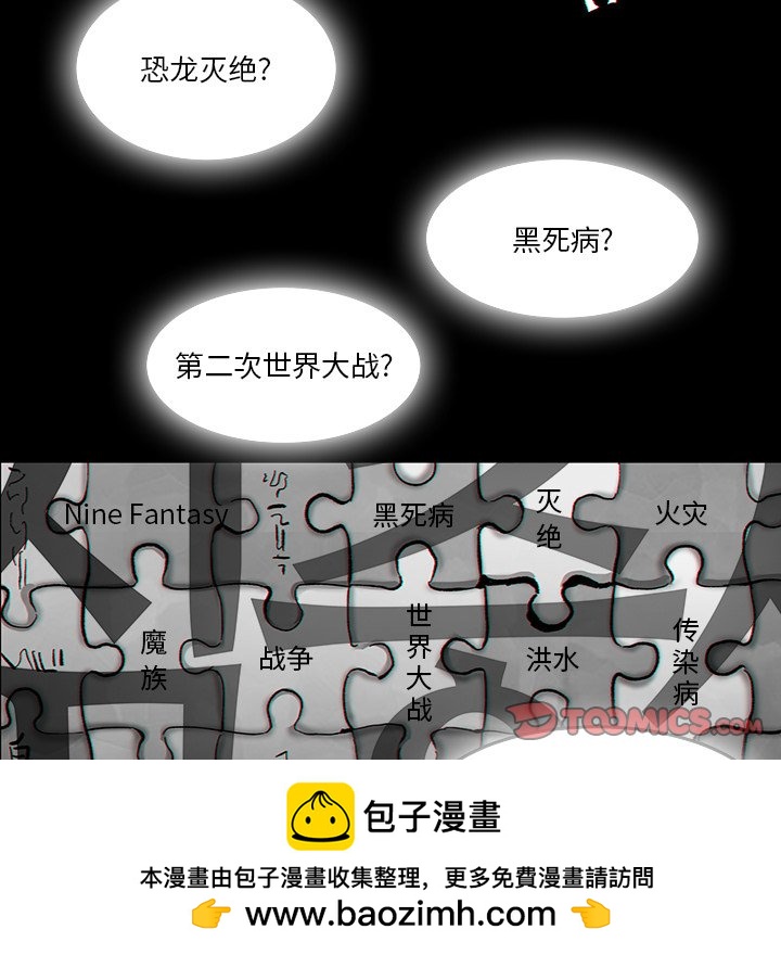 《Nine Fantasy》64 第50页
