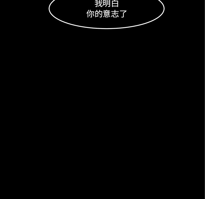 《Nine Fantasy》64 第9页