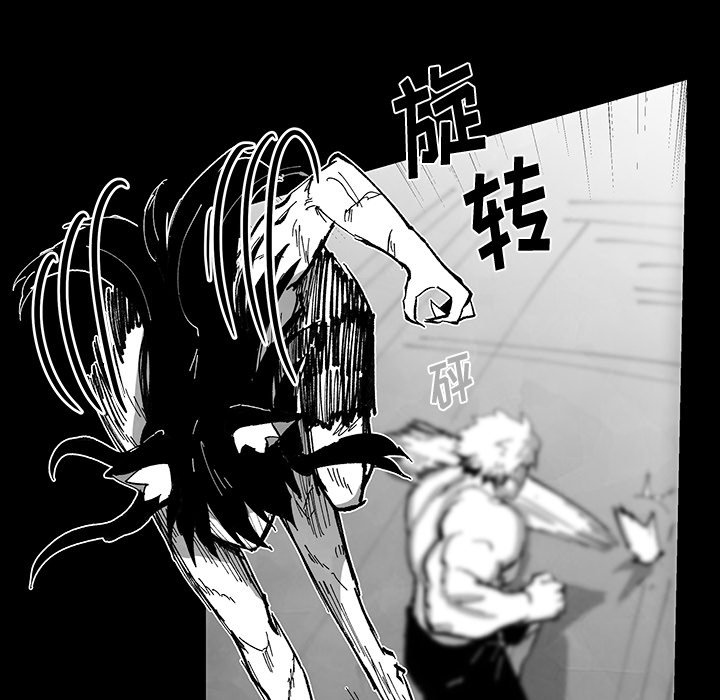 《Nine Fantasy》67 第11页