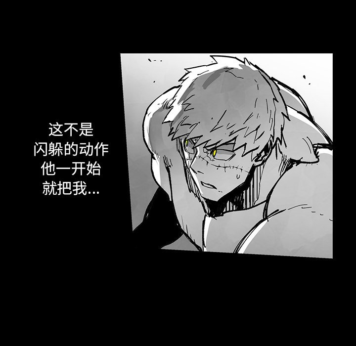 《Nine Fantasy》67 第13页