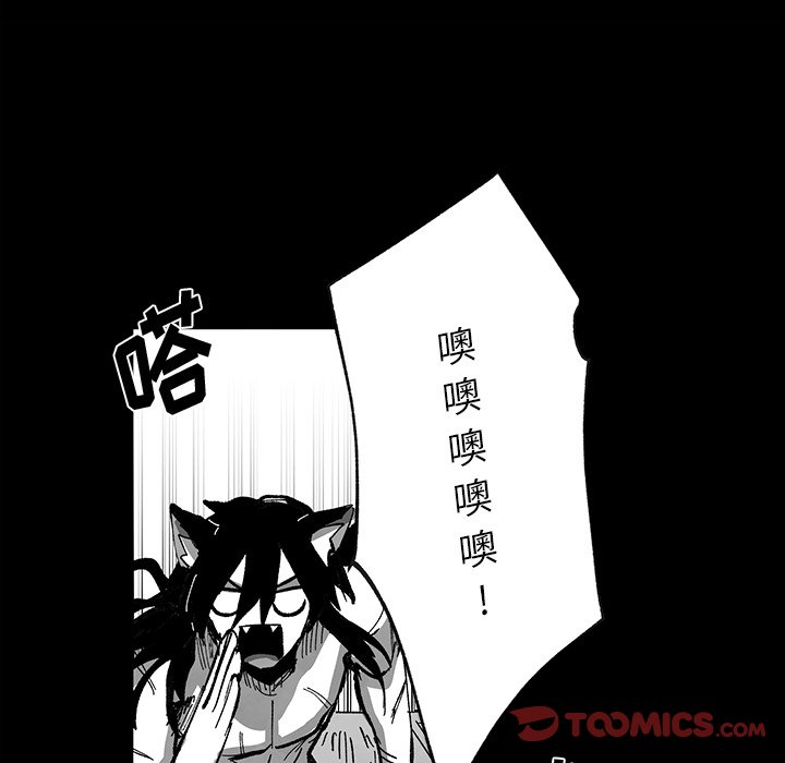 《Nine Fantasy》67 第14页