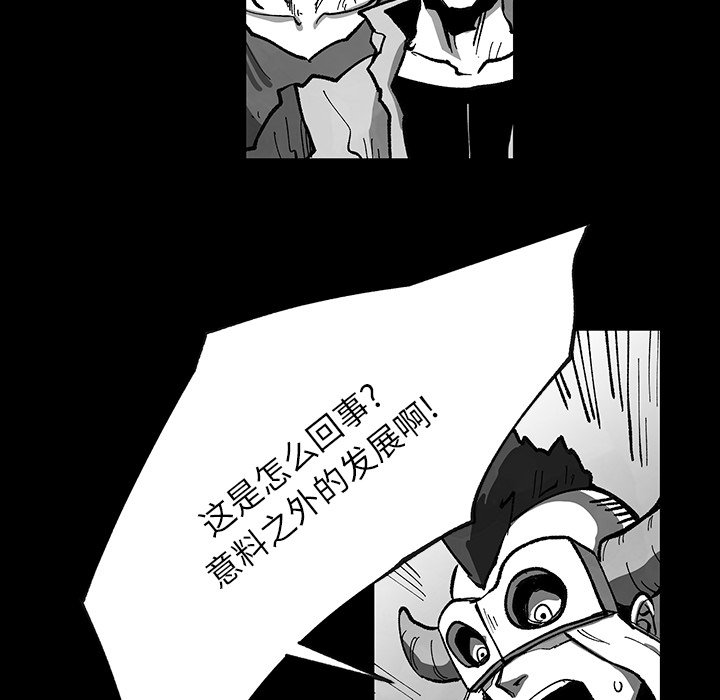 《Nine Fantasy》67 第16页