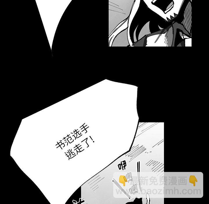 《Nine Fantasy》67 第17页