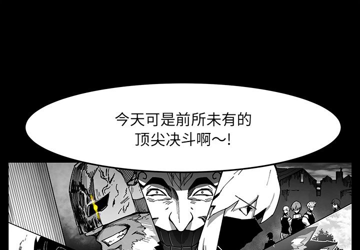 《Nine Fantasy》67 第1页