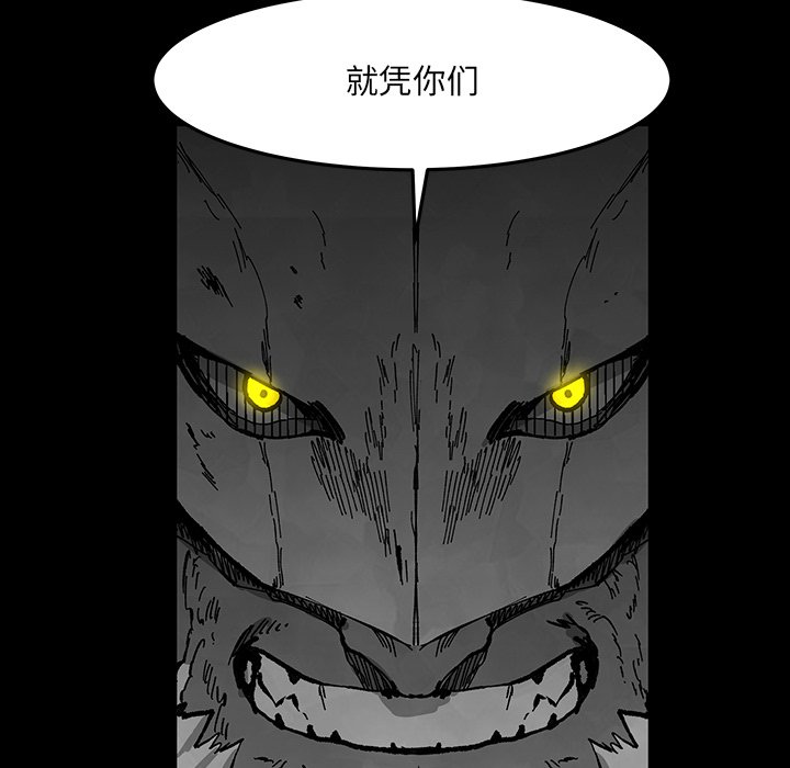 《Nine Fantasy》67 第23页
