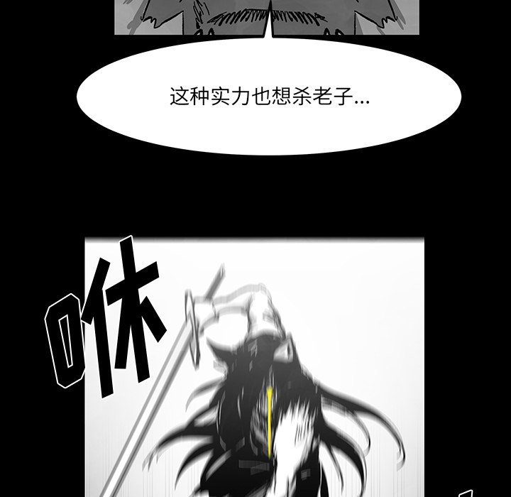 《Nine Fantasy》67 第24页