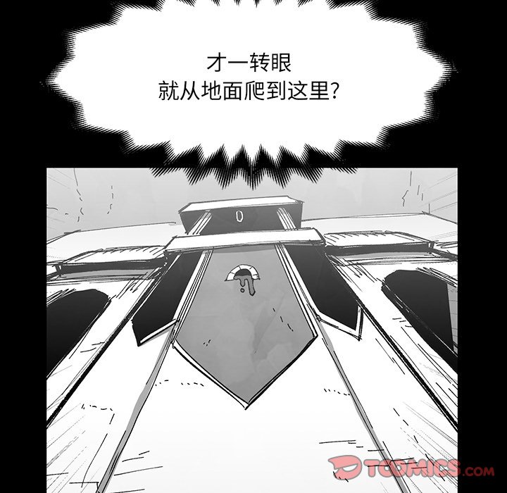 《Nine Fantasy》67 第26页