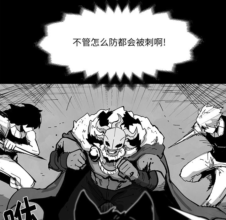 《Nine Fantasy》67 第28页
