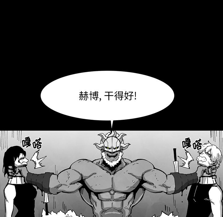 《Nine Fantasy》67 第34页