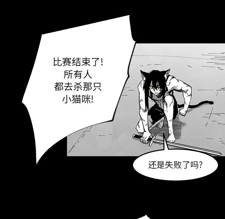 《Nine Fantasy》67 第37页