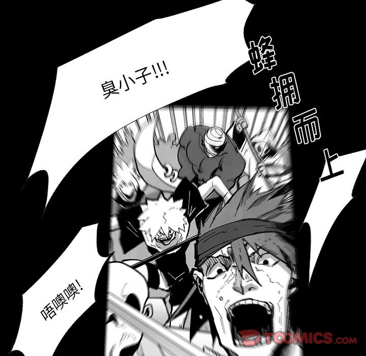 《Nine Fantasy》67 第38页