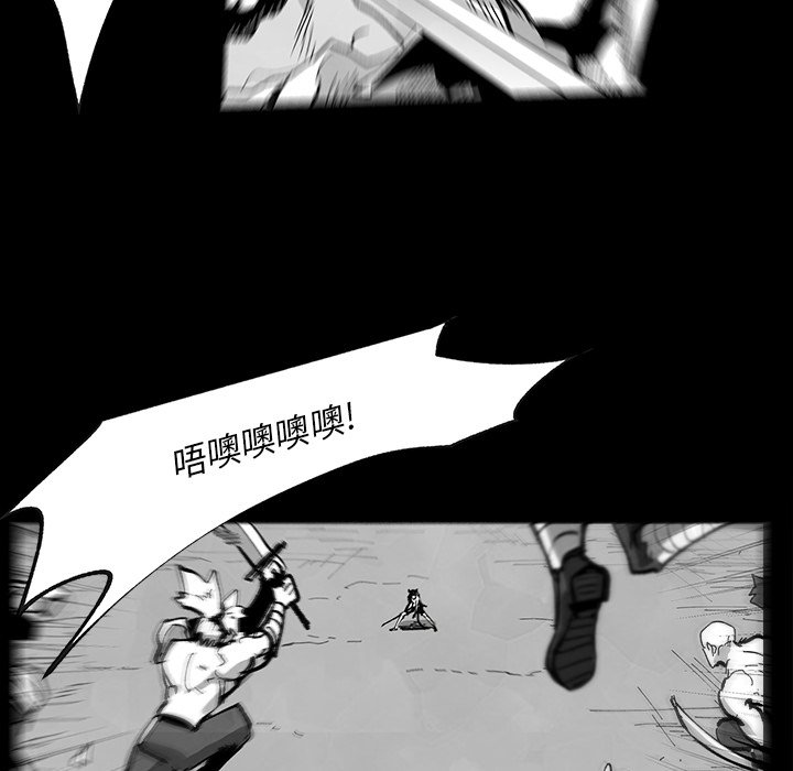 《Nine Fantasy》67 第39页