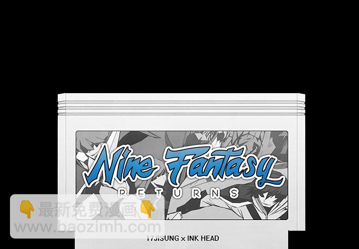 《Nine Fantasy》67 第3页