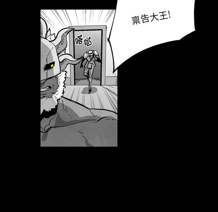 《Nine Fantasy》67 第41页